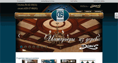 Desktop Screenshot of dinaris.com.ua