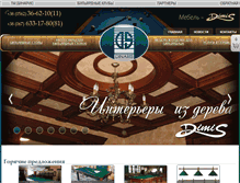 Tablet Screenshot of dinaris.com.ua
